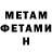 МЕТАДОН кристалл VUF Berlick