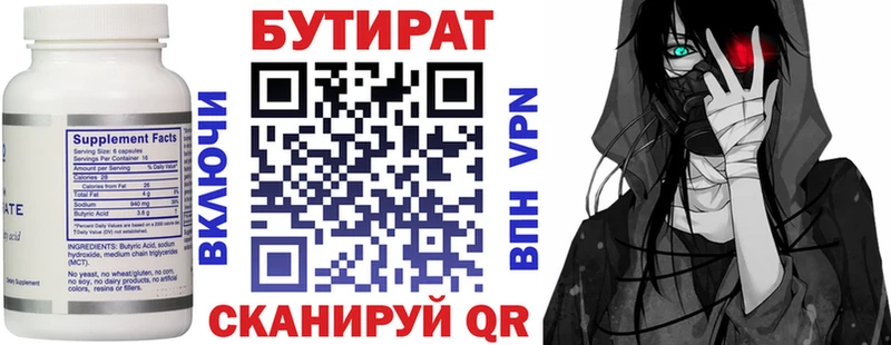 кракен вход закладки Нижневартовск БУТИРАТ бутик